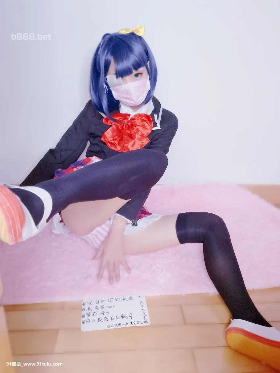 液液酱YeYe-cosplay-Takanashi-Rikka-[20P]液液,YeYe,cosplay,Takanashi,Rikka,20P,cos,cosplay