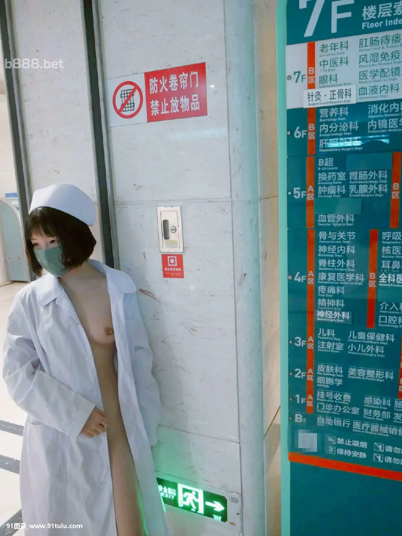 [萌萌的奶卉闺密]-Hospital-[21P]萌萌,奶卉,闺密,Hospital,21P