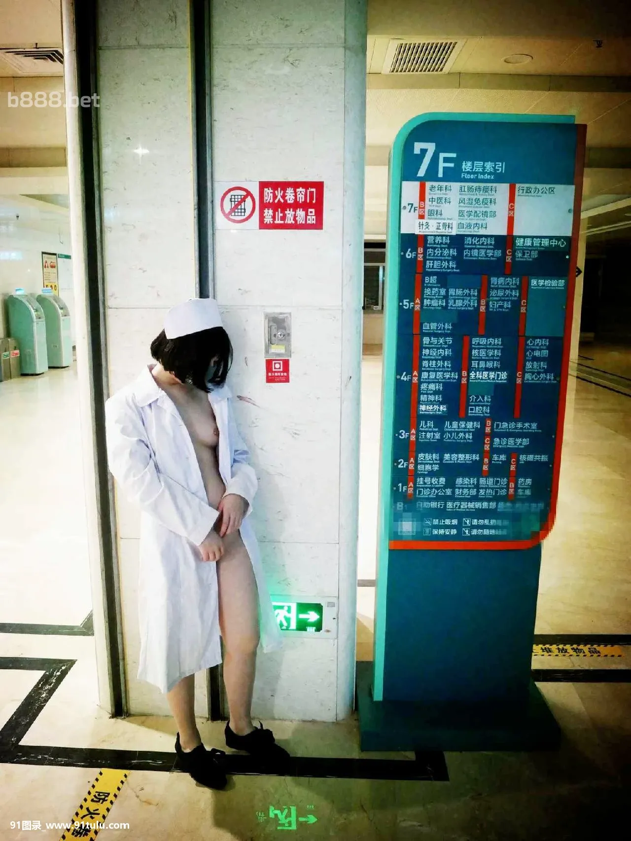 [萌萌的奶卉闺密]-Hospital-[21P]萌萌,奶卉,闺密,Hospital,21P