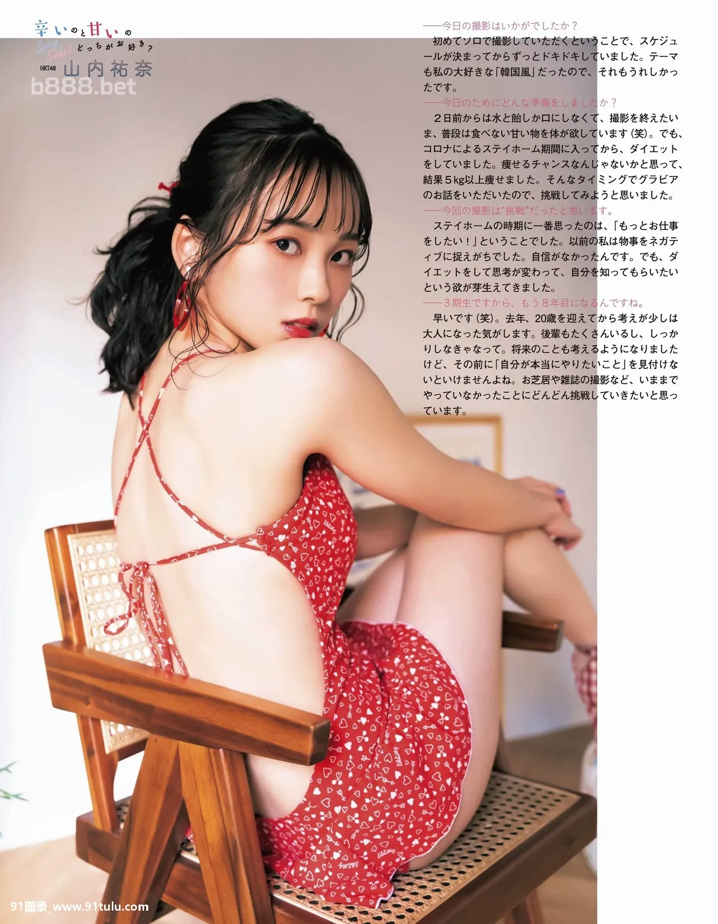 Yuna-Yamauchi-山内祐奈,-Ex-Taishu-2020-No.12-[15P]Yuna,Yamauchi,Taishu,2020,No.12,15P,山内,No.