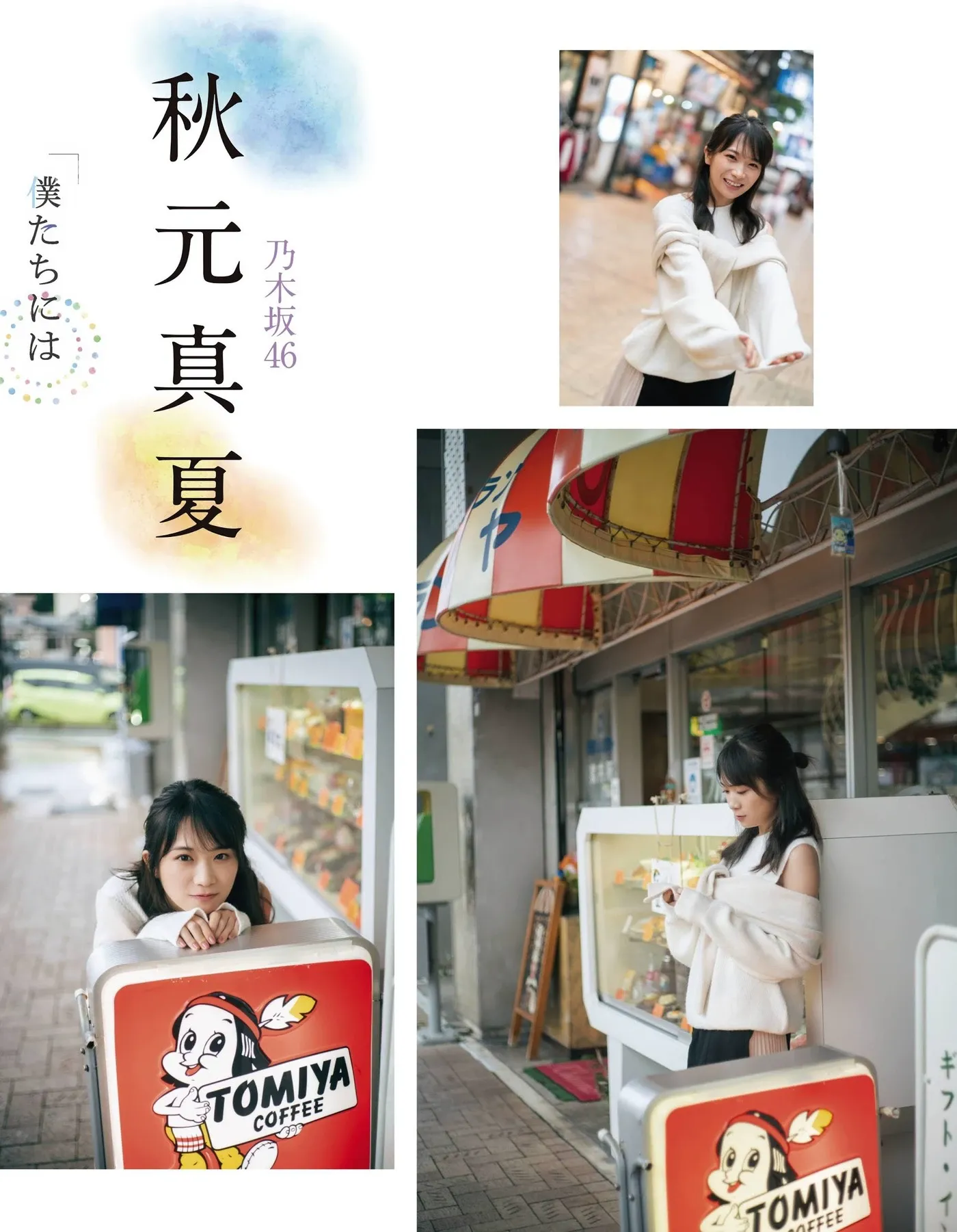 Manatsu-Akimoto-秋元真夏,-Ex-Taishu-2020-No.12-[20P]Manatsu,Akimoto,秋元,真夏,Taishu,2020,No.12,20P,No.