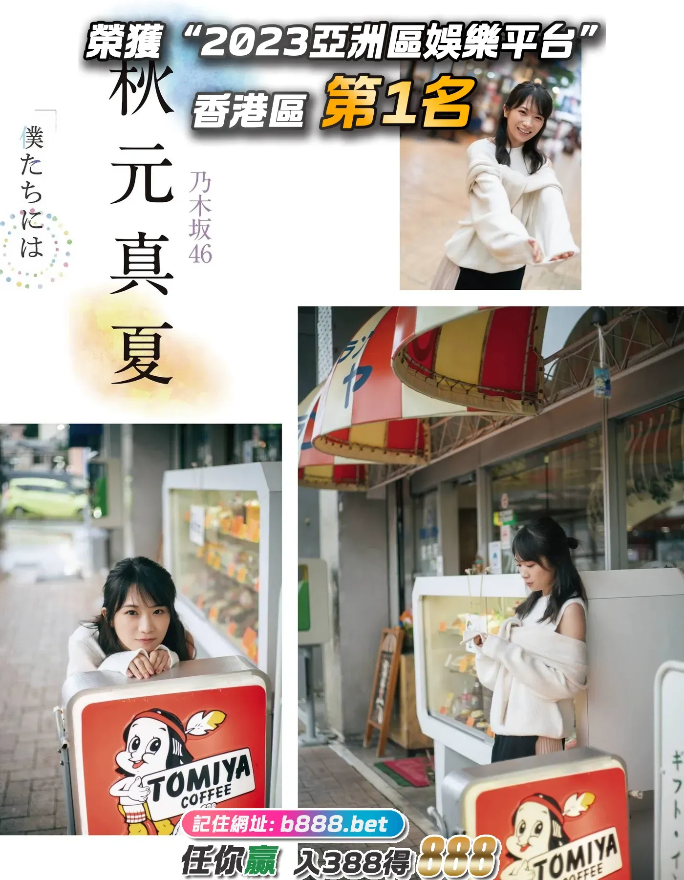 Manatsu-Akimoto-秋元真夏,-Ex-Taishu-2020-No.12-[20P]Manatsu,Akimoto,秋元,真夏,Taishu,2020,No.12,20P,No.