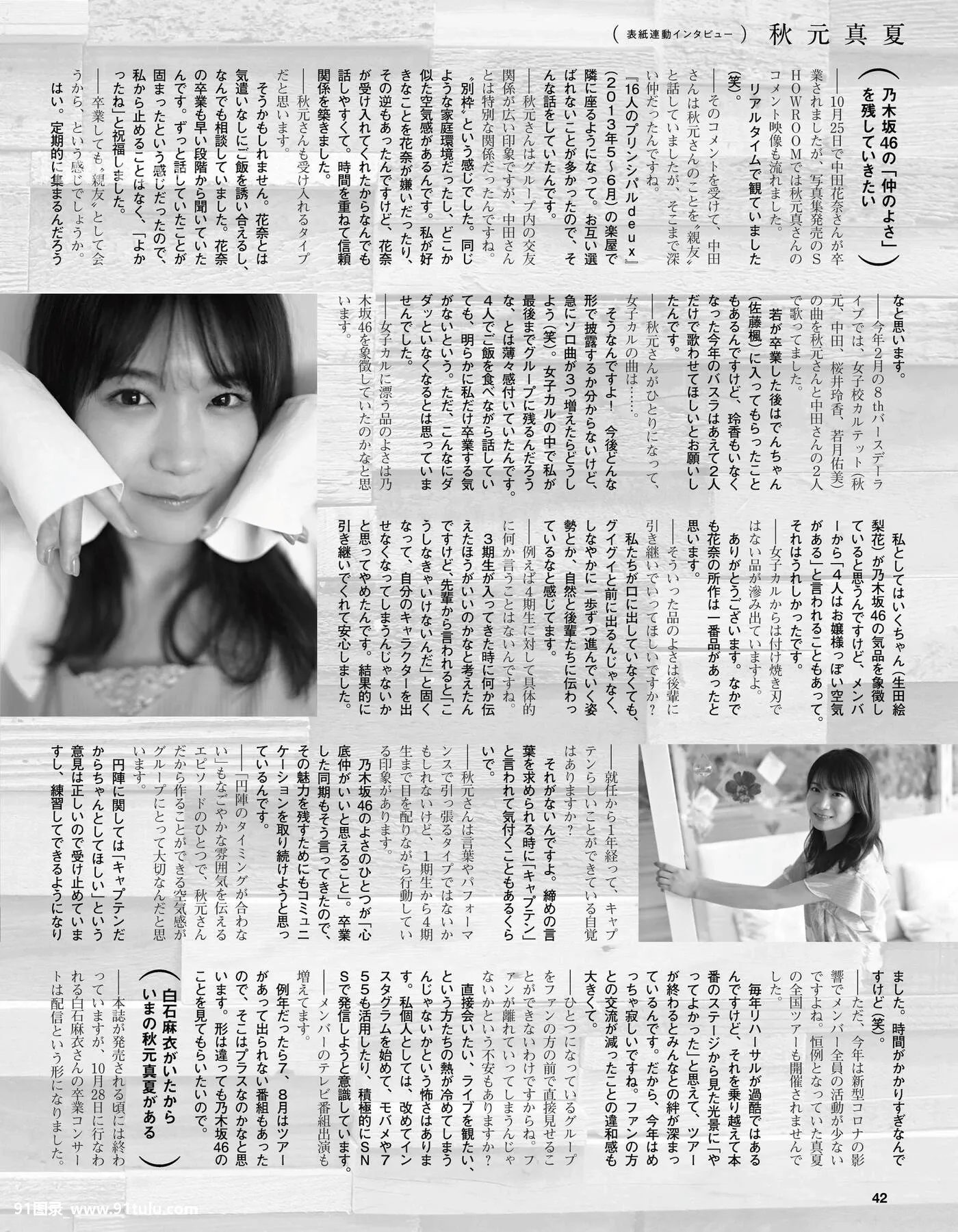 Manatsu-Akimoto-秋元真夏,-Ex-Taishu-2020-No.12-[20P]Manatsu,Akimoto,秋元,真夏,Taishu,2020,No.12,20P,No.