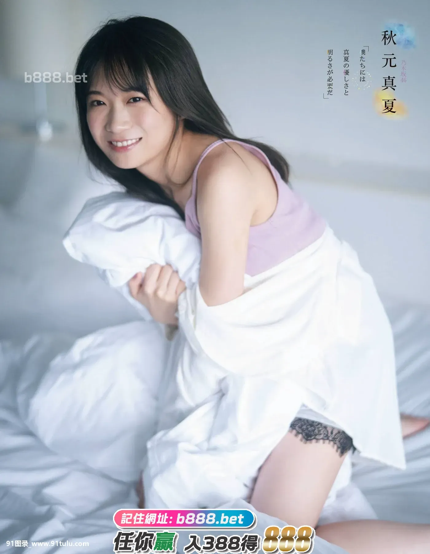 Manatsu-Akimoto-秋元真夏,-Ex-Taishu-2020-No.12-[20P]Manatsu,Akimoto,秋元,真夏,Taishu,2020,No.12,20P,No.