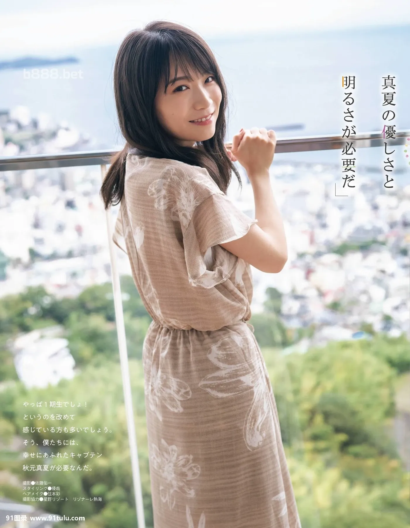 Manatsu-Akimoto-秋元真夏,-Ex-Taishu-2020-No.12-[20P]Manatsu,Akimoto,秋元,真夏,Taishu,2020,No.12,20P,No.