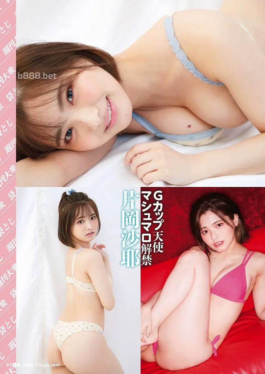 Saya-Kataoka-片冈沙耶,-Ex-Taishu-2020-No.12-[7P]片冈,Saya,Kataoka,沙耶,Taishu,2020,No.12,7P,No.