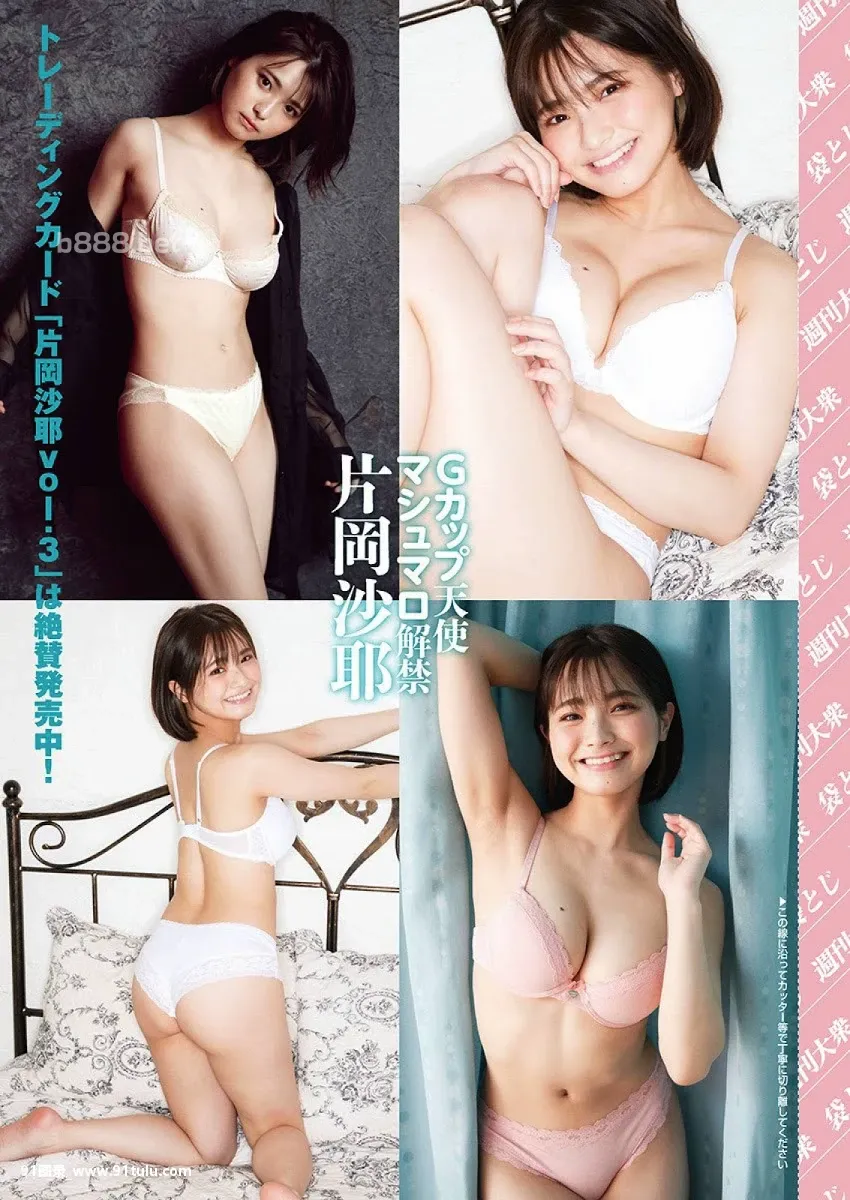 Saya-Kataoka-片冈沙耶,-Ex-Taishu-2020-No.12-[7P]片冈,Saya,Kataoka,沙耶,Taishu,2020,No.12,7P,No.