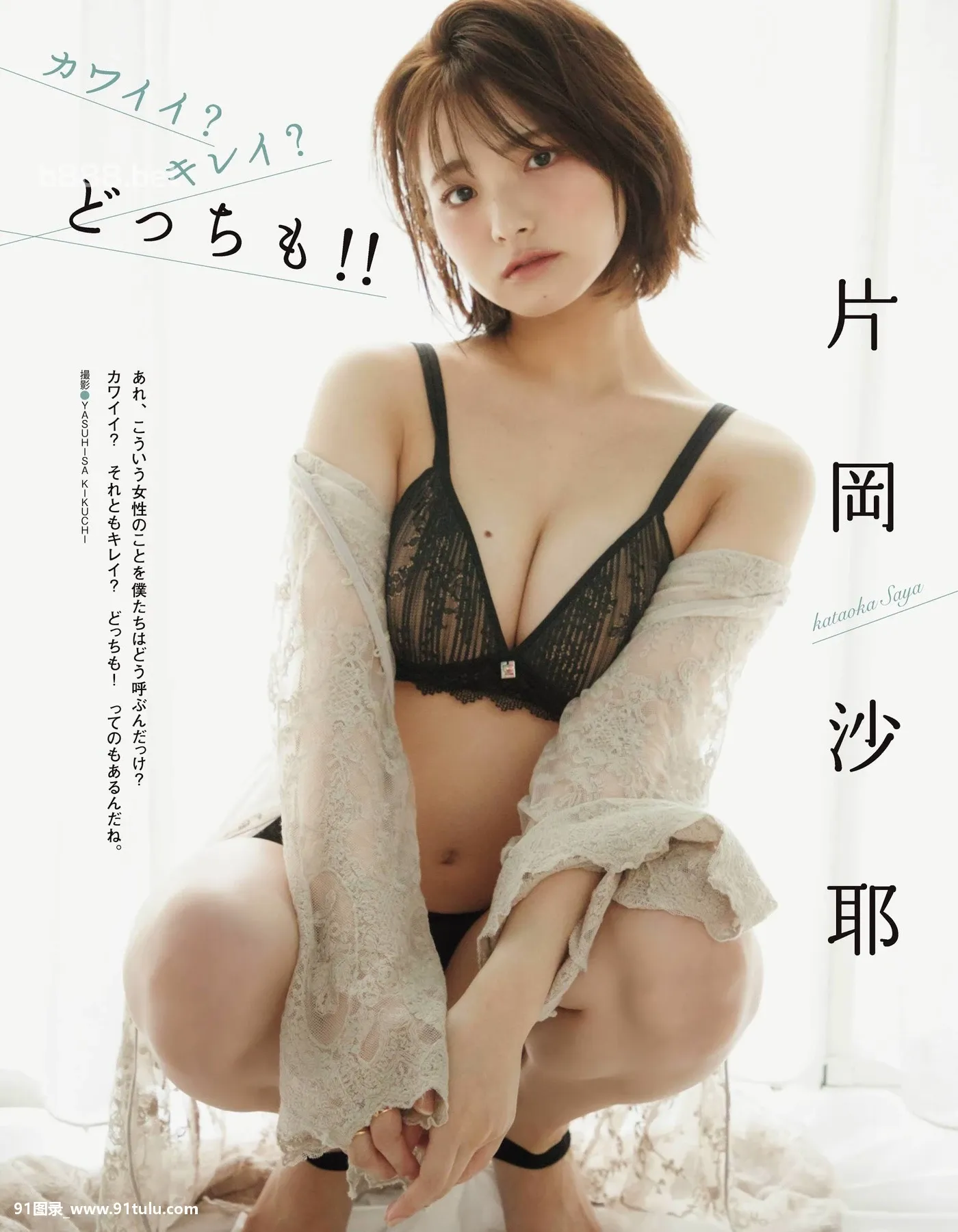 Saya-Kataoka-片冈沙耶,-Ex-Taishu-2020-No.12-[7P]片冈,Saya,Kataoka,沙耶,Taishu,2020,No.12,7P,No.