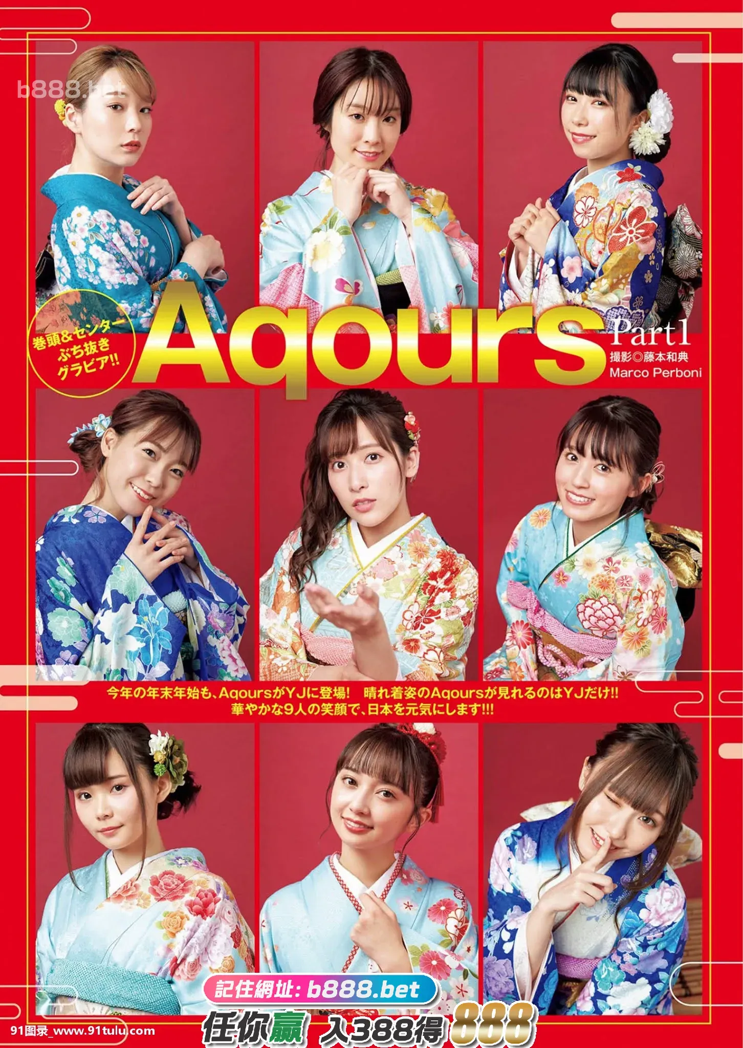 Aqours,-Young-Jump-2021-No.04-05-[15P]Aqours,Young,Jump,2021,No.04,15P,No.