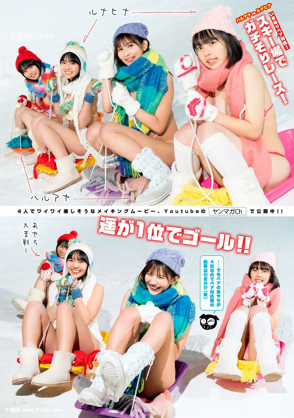 新井遥,-菊地姫奈,-豊田ルナ,-夏目绫,-Young-Magazine-2021-No.04-05-[9P]新井,地姫奈,夏目,Young,Magazine,2021,No.04,9P,No.