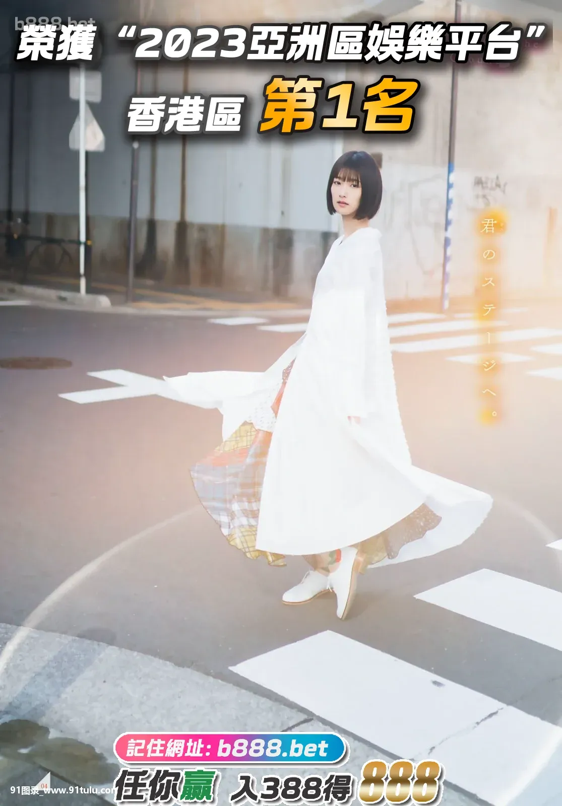 Rina-Inoue-井上梨名,-Shonen-Magazine-2021-No.02-03-[6P]Rina,Inoue,梨名,Shonen,Magazine,2021,No.02,6P,井上,No.