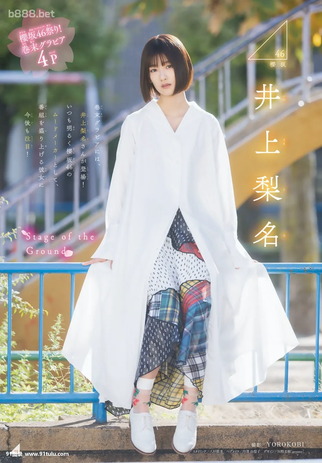 Rina-Inoue-井上梨名,-Shonen-Magazine-2021-No.02-03-[6P]Rina,Inoue,梨名,Shonen,Magazine,2021,No.02,6P,井上,No.