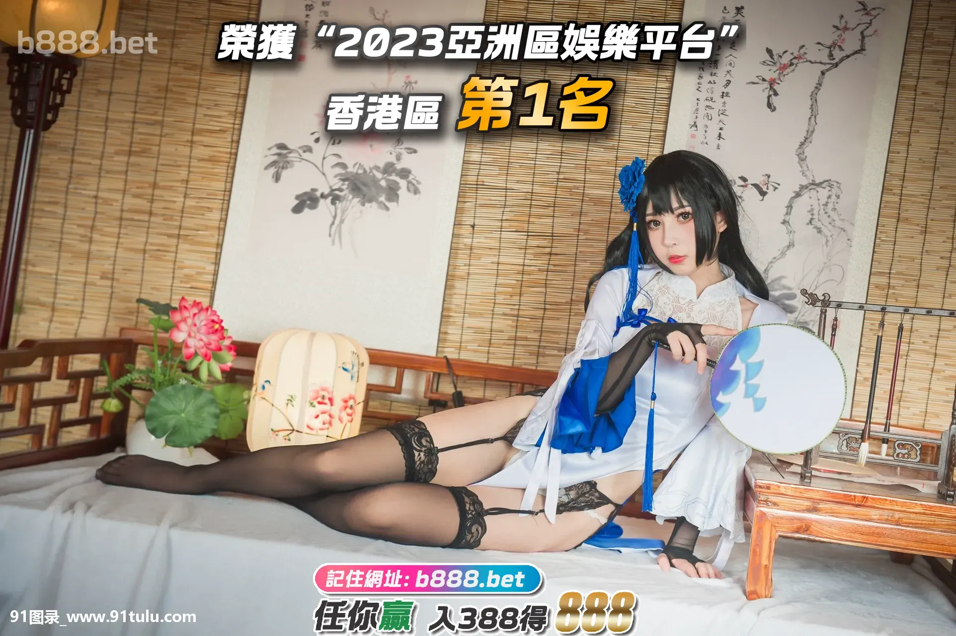 Cosplay Heimizhou 黑米粥 NO.001 95式玉玲瓏旗袍 [23P][ベルクラシック八幡 寫真]