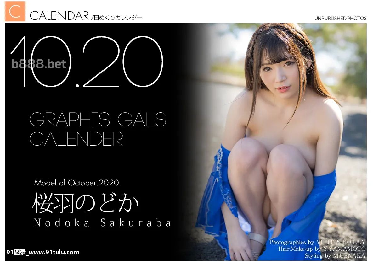 Nodoka-Sakuraba-桜羽のどか,-[Graphis]-Calendar-2020.10-[33P]Nodoka,Sakuraba,Graphis,Calendar,2020.10,33P
