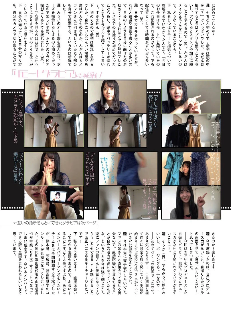 Miu-Shitao-下尾みう,-Yumiko-Takino-泷野由美子,-Flash-スペシャルグラビアBEST-2020年7月25日増刊号-[8P]刊号,Miu,Shitao,下尾,Yumiko,Takino,泷野,美子,Flash,2020,8P