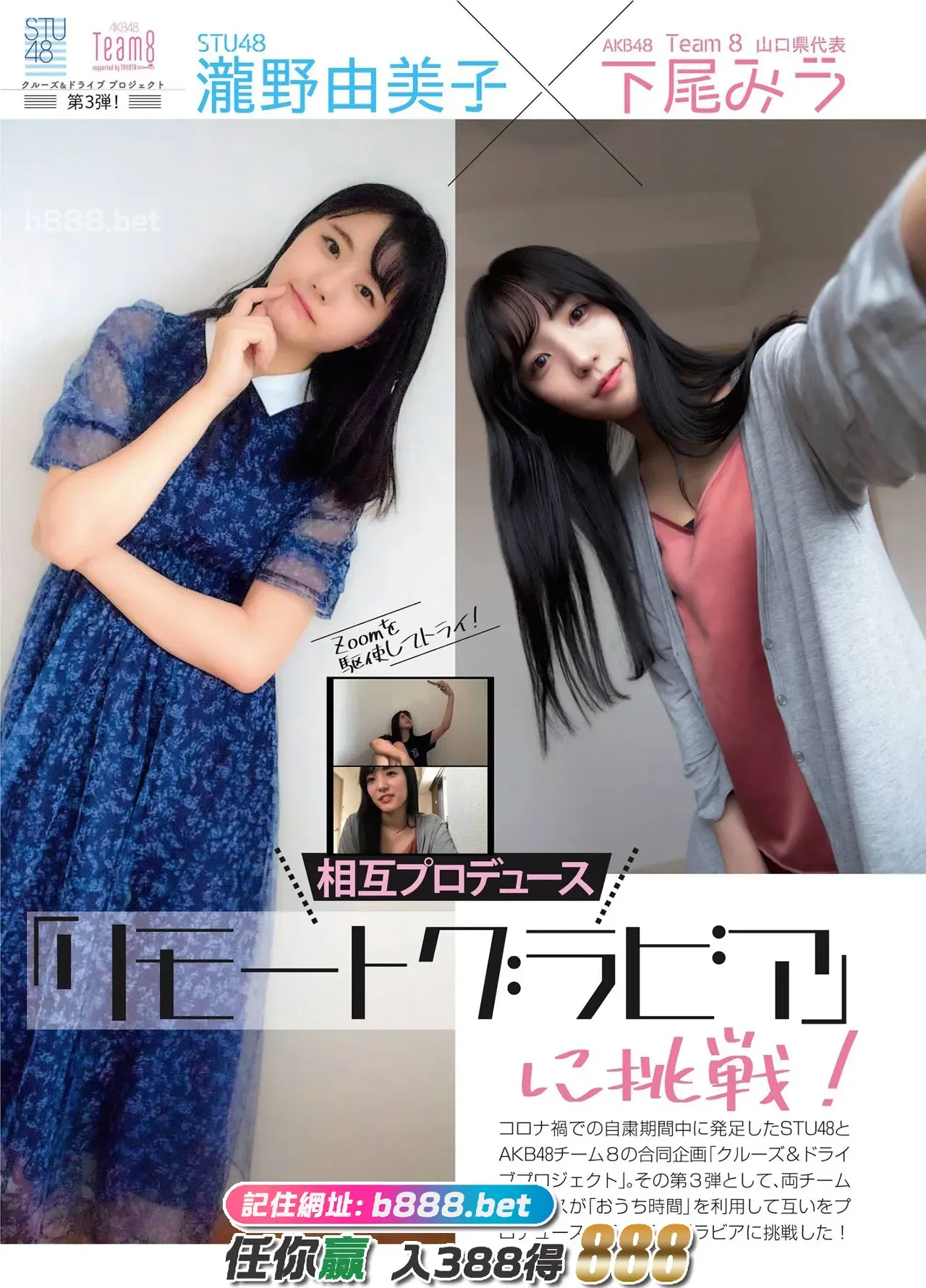 Miu-Shitao-下尾みう,-Yumiko-Takino-泷野由美子,-Flash-スペシャルグラビアBEST-2020年7月25日増刊号-[8P]刊号,Miu,Shitao,下尾,Yumiko,Takino,泷野,美子,Flash,2020,8P