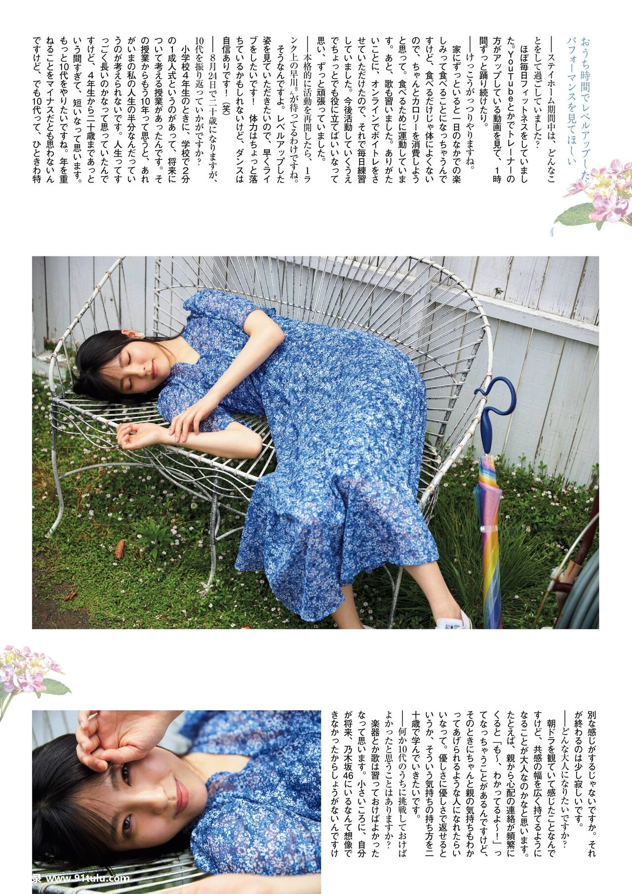 Seira-Hayakawa-早川圣来,-Flash-スペシャルグラビアBEST-2020年7月25日増刊号-[8P]刊号,Seira,Hayakawa,早川,圣来,Flash,2020,8P