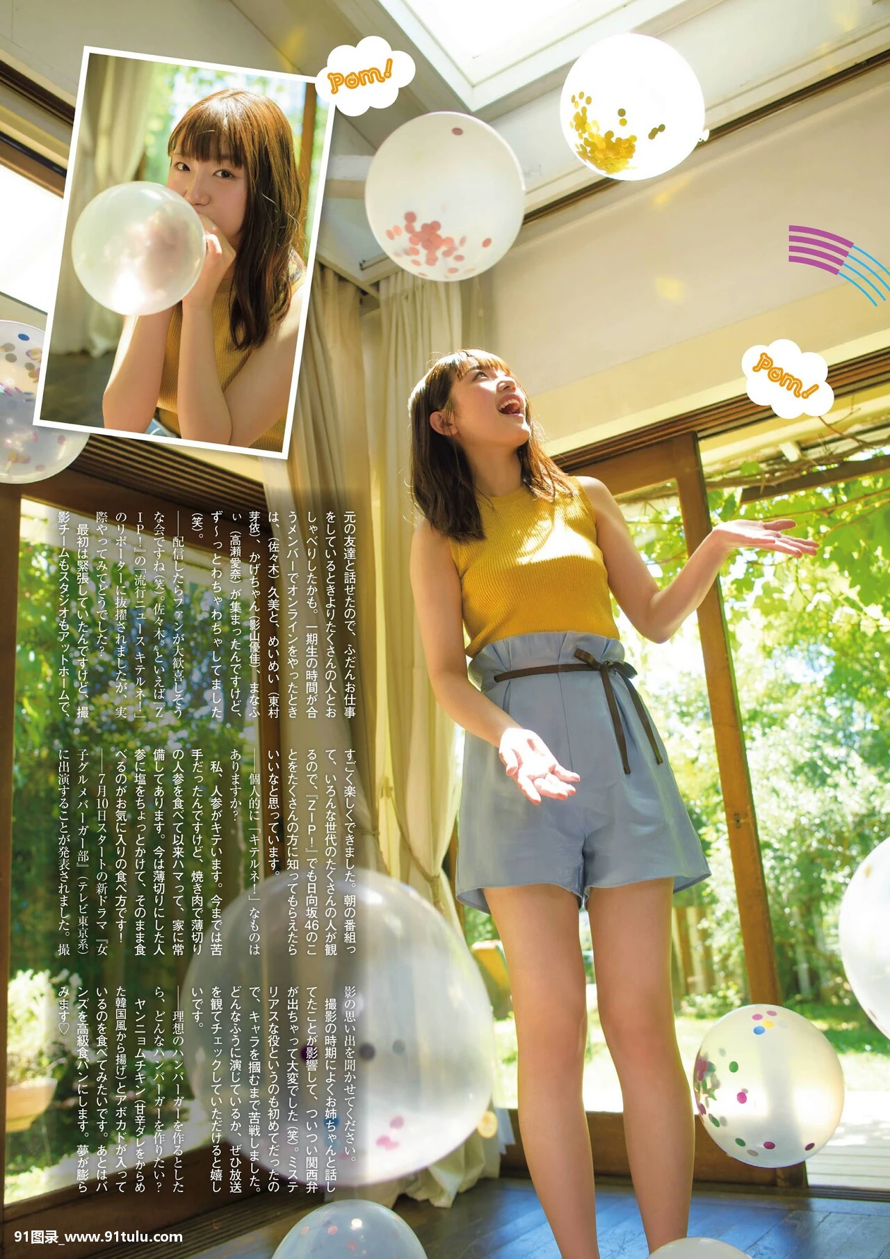 Mirei-Sasaki-佐々木美玲,-Flash-スペシャルグラビアBEST-2020年7月25日増刊号-[9P]刊号,美玲,Mirei,Sasaki,Flash,2020,9P