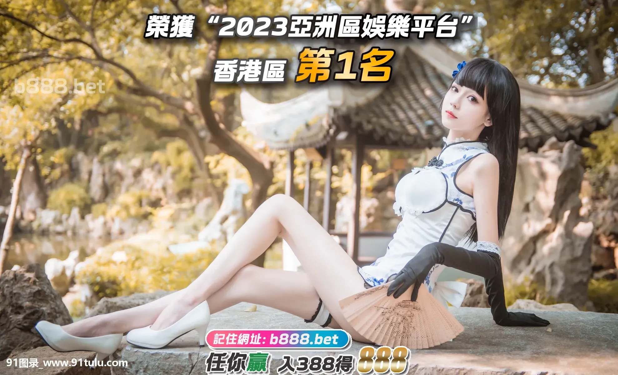 Cosplay-[你的负卿]-高雄旗袍+瓶儿旗袍-[43P]旗袍,Cosplay,负卿,瓶儿,43P,高雄,旗袍,Cosplay