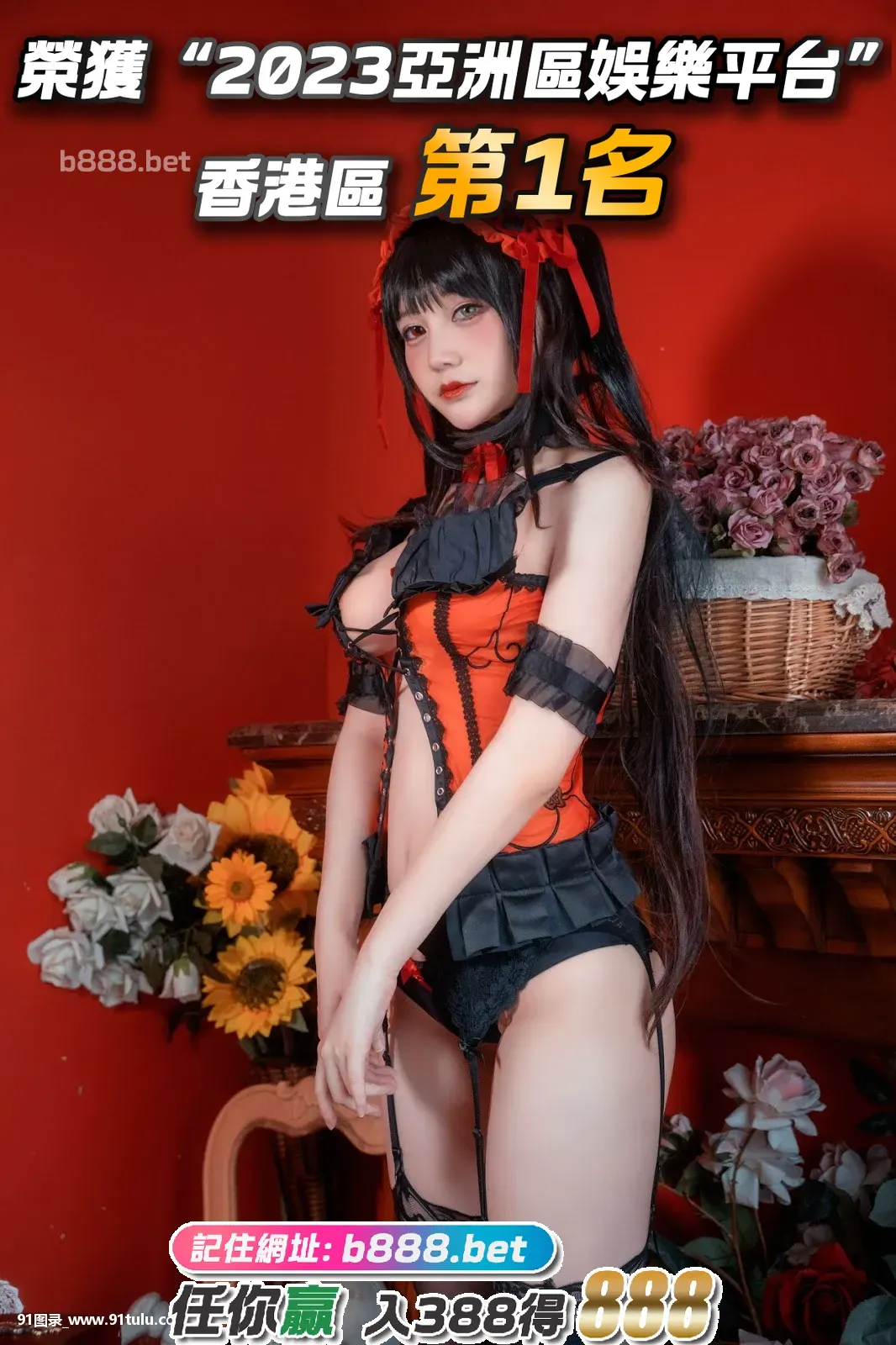 Cosplay-[仙九Airi]-Kurumi-–-Date-A-Live-[21P]Cosplay,仙九,Airi,Kurumi,Date,Live,21P,Cosplay