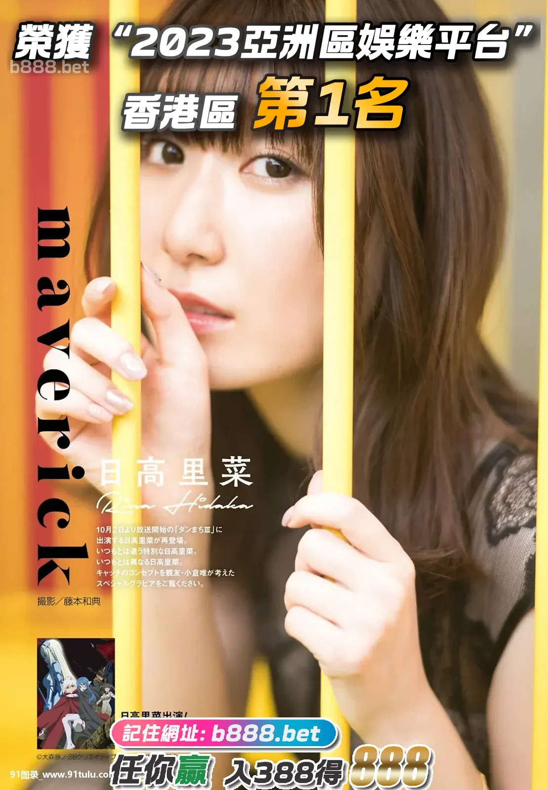 Rina-Hidaka-日高里菜,-Young-Gangan-2020-No.20-[14P]Rina,Hidaka,日高里,Young,Gangan,2020,No.20,14P,No.