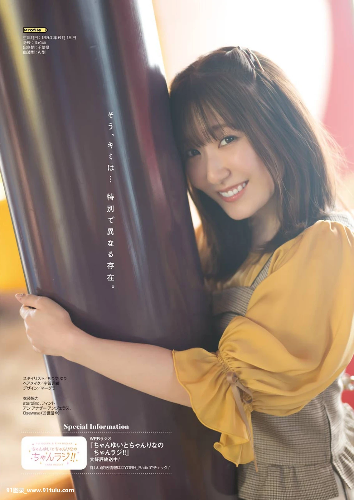 Rina-Hidaka-日高里菜,-Young-Gangan-2020-No.20-[14P]Rina,Hidaka,日高里,Young,Gangan,2020,No.20,14P,No.