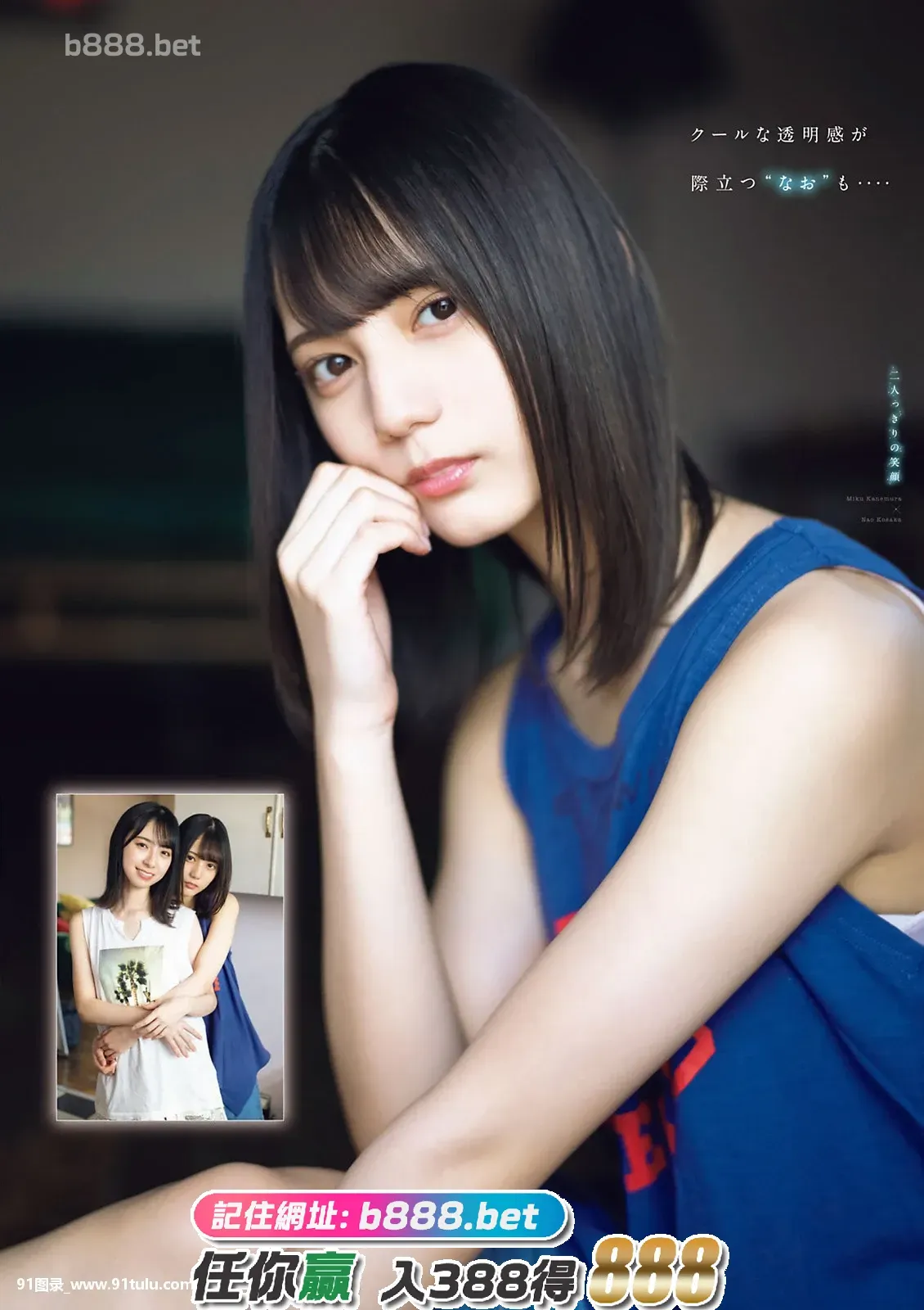 【ảnh sex teen】Nao Kosaka Kosaka Nao,  Miku Kanemura Kimura Miku,  Young Magazine 2020 No.44  [11P][gái đẹp hỏa thân]-anhxxx