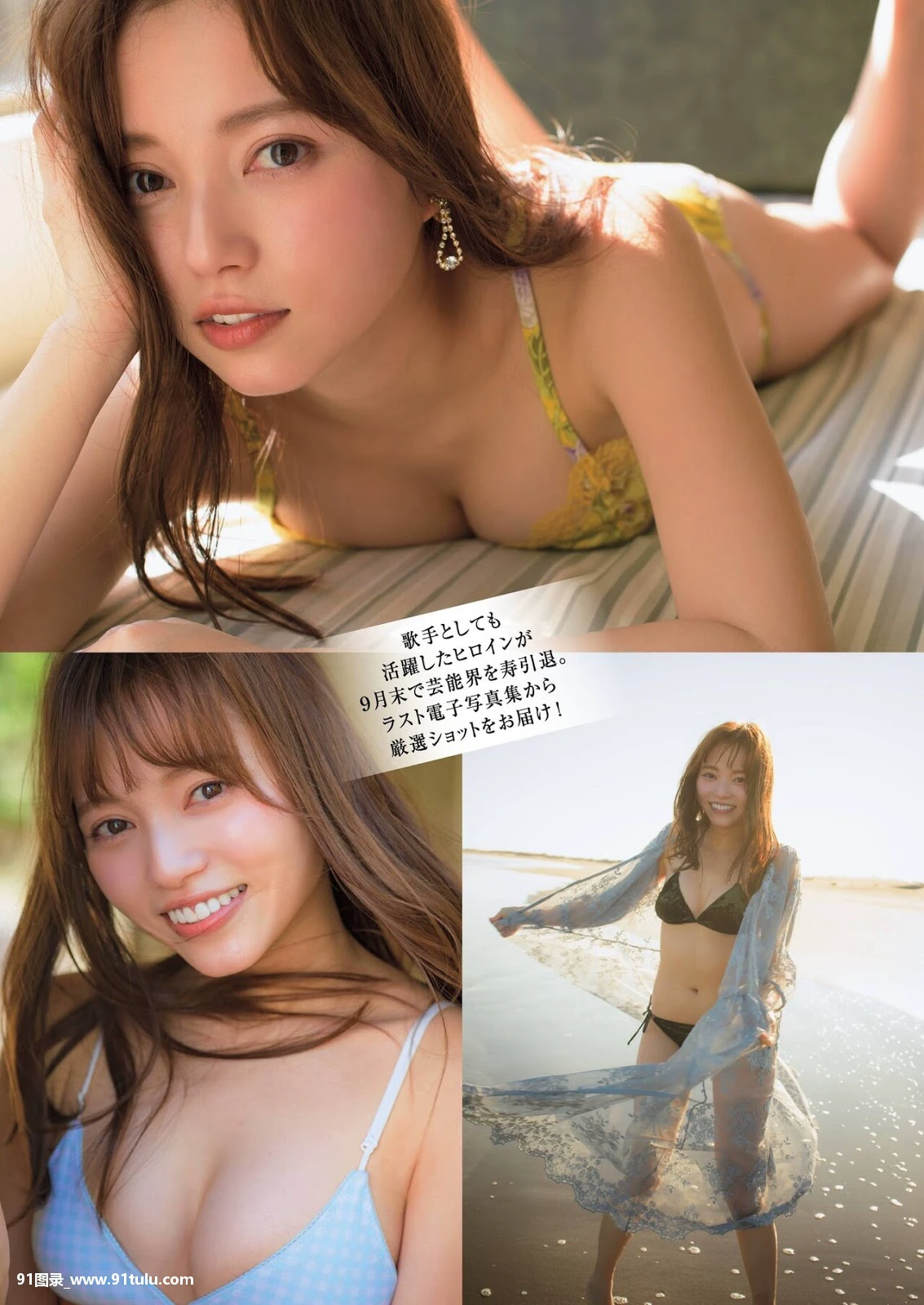【亚洲色图】Sayaka Komuro 小室さやか, Young Magazine ヤンマガWeb 2020.10.03 [7P][新垣 结 衣 写真]-91图录