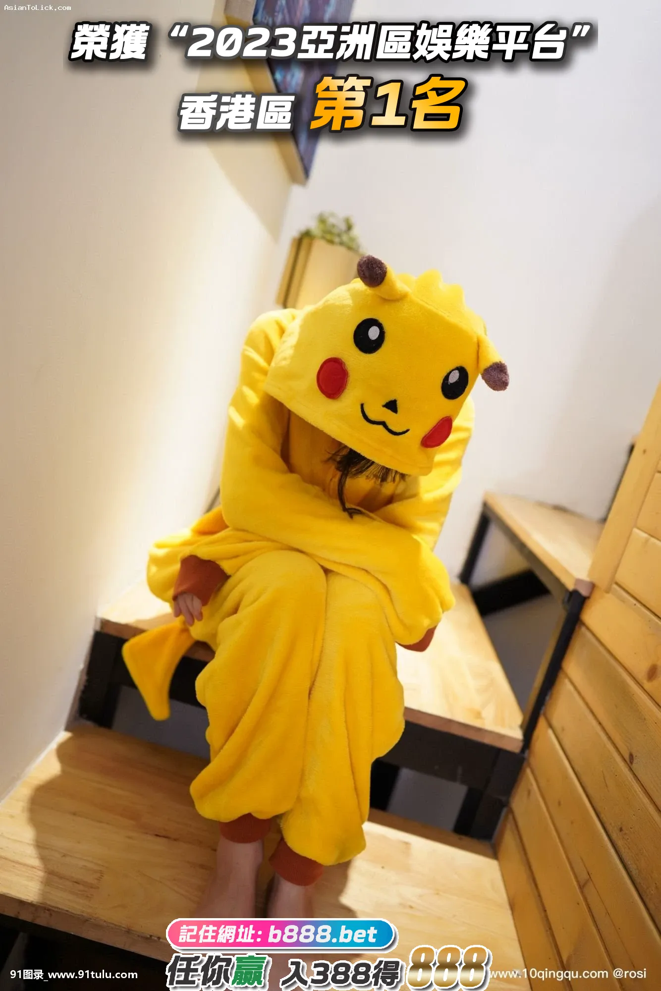 ROSI-口罩系列-–-Pikachu-Girl-–-画像-[41P]ROSI,Pikachu,Girl,41P,口罩,画像,系列,ROSI