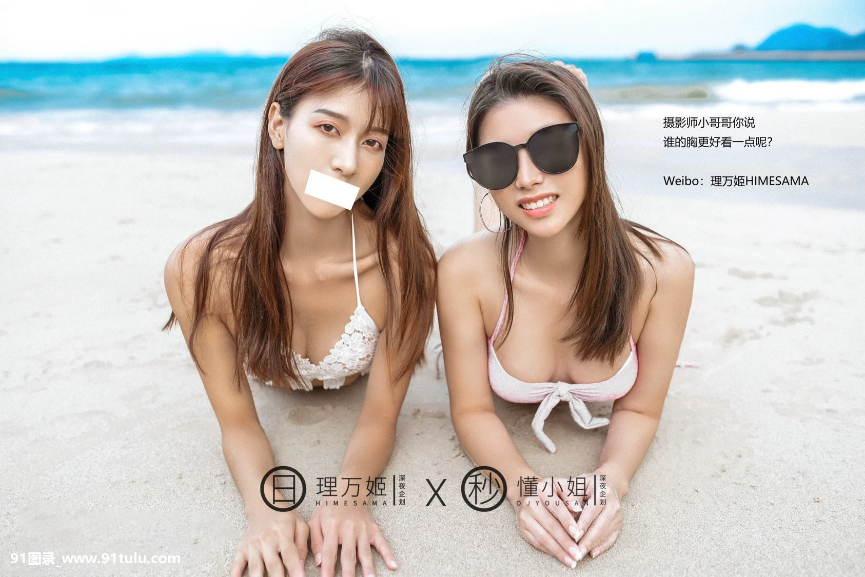 圖包]理萬姬×懂小姐 – 海邊露出酒店3P大戰 [69P][ストレート 寫真]