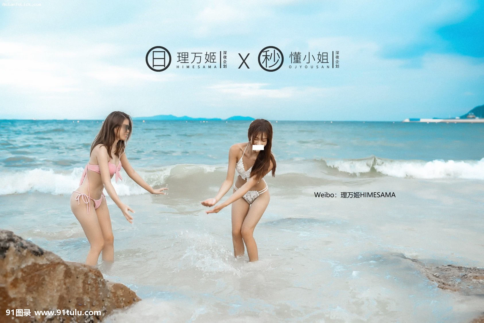 圖包]理萬姬×懂小姐 – 海邊露出酒店3P大戰 [69P][ストレート 寫真]