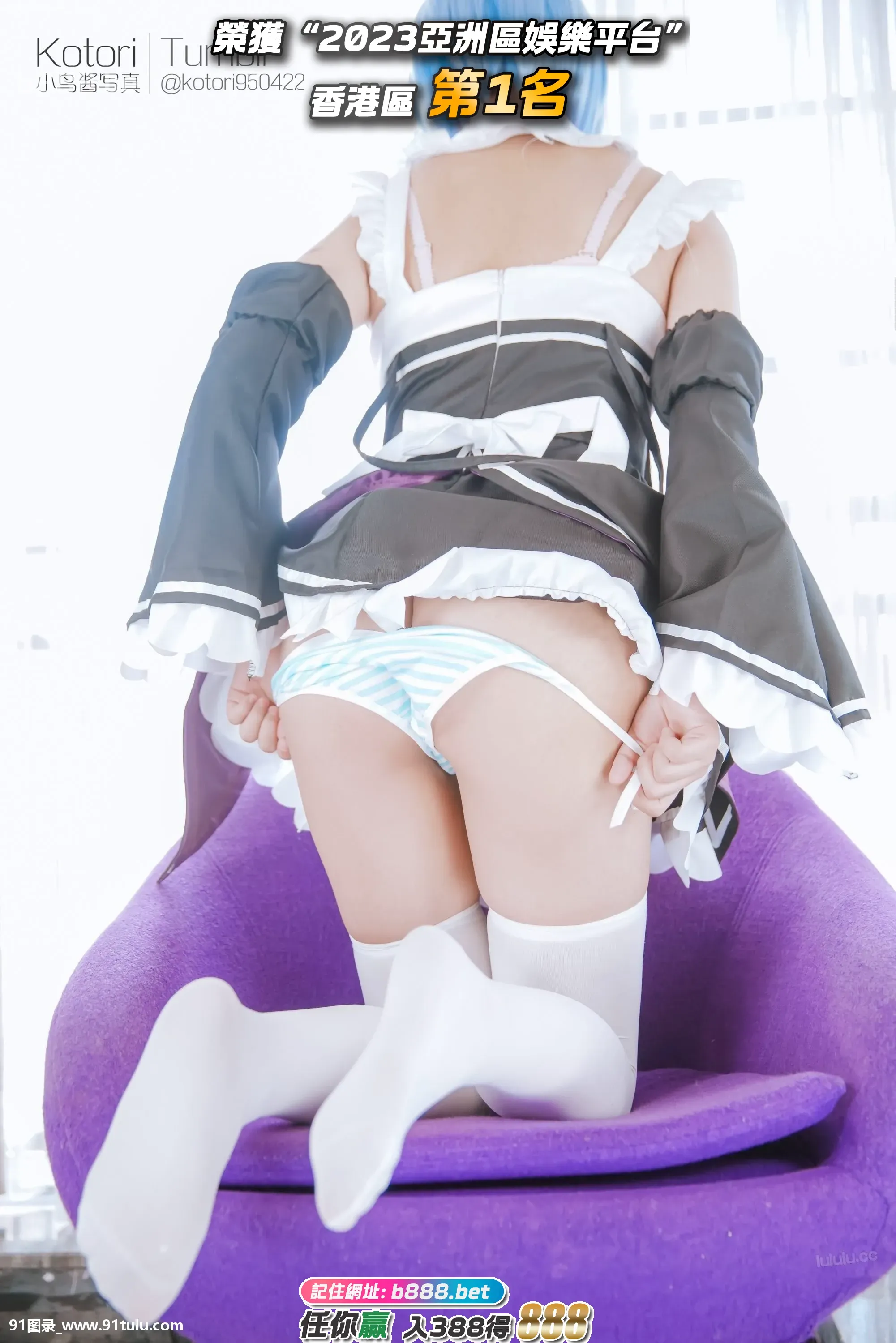 Kotori-REM-[31P]Kotori,REM,31P