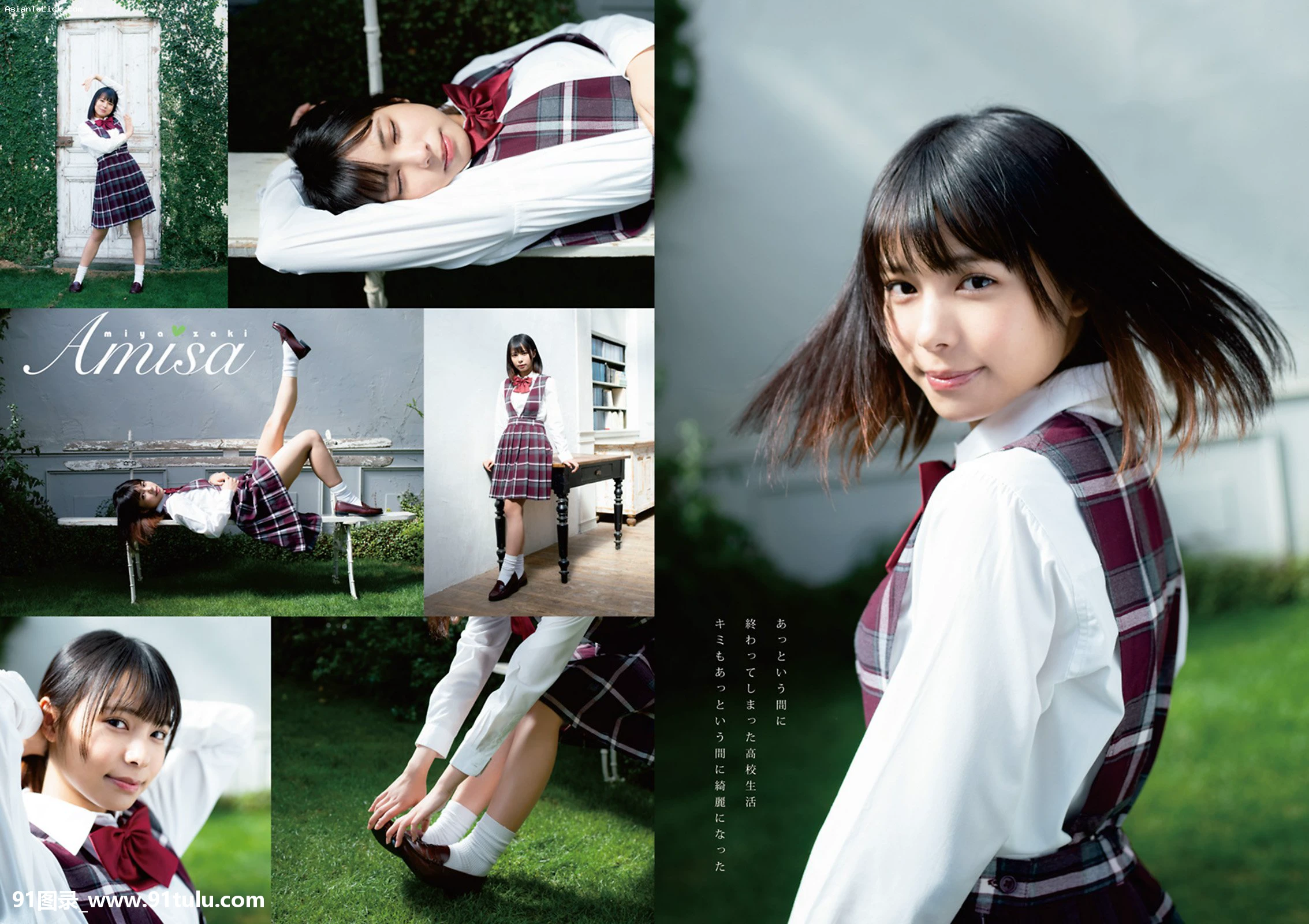 [Young-Animal]-2021-No.07-Asuka-Hanamura-华村あすか-Amisa-Miyazaki-宫崎あみさ-[10P]宫崎,Young,Animal,2021,No.07,Asuka,Hanamura,华村,Amisa,Miyazaki,10P,No.