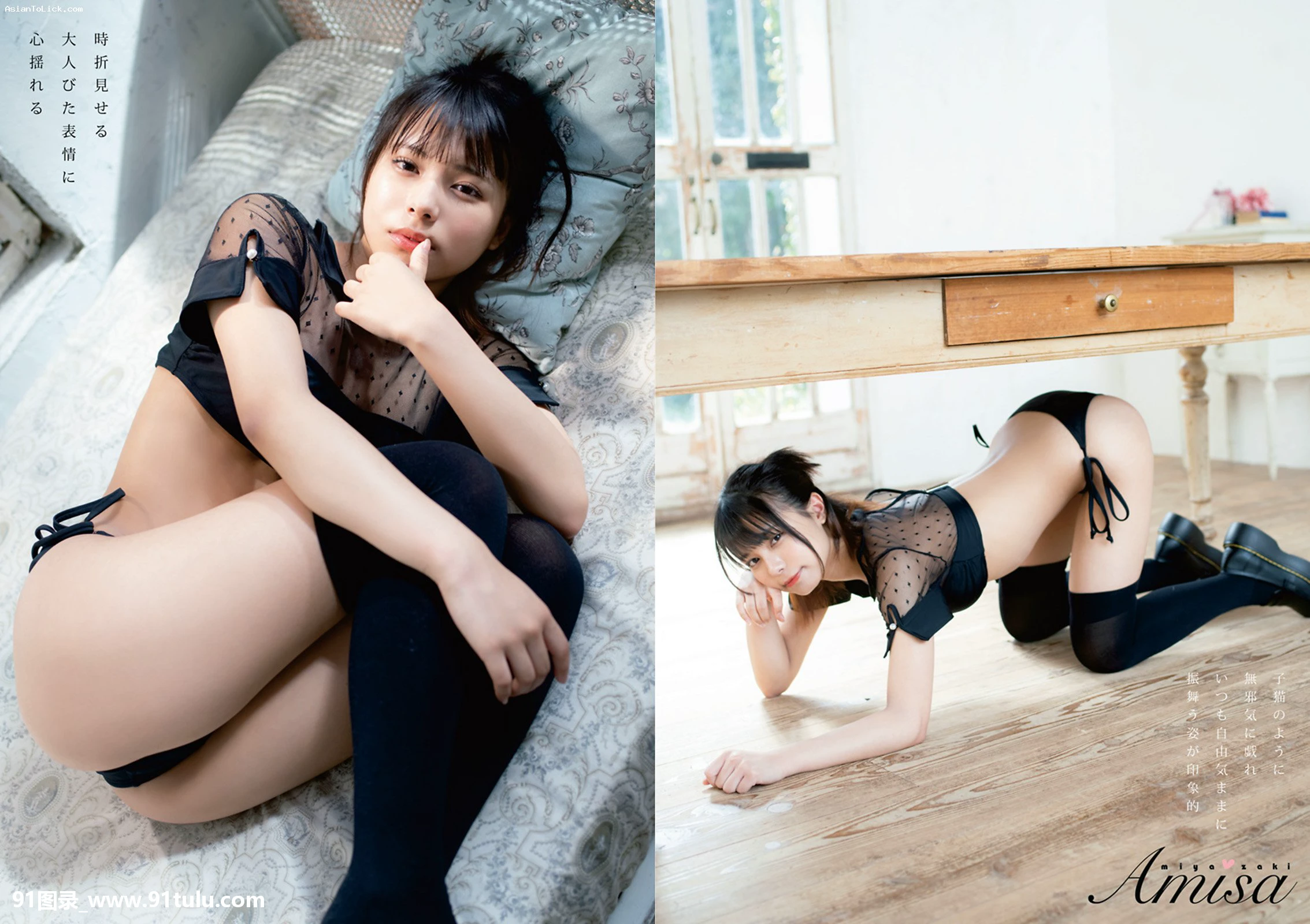 [Young-Animal]-2021-No.07-Asuka-Hanamura-华村あすか-Amisa-Miyazaki-宫崎あみさ-[10P]宫崎,Young,Animal,2021,No.07,Asuka,Hanamura,华村,Amisa,Miyazaki,10P,No.