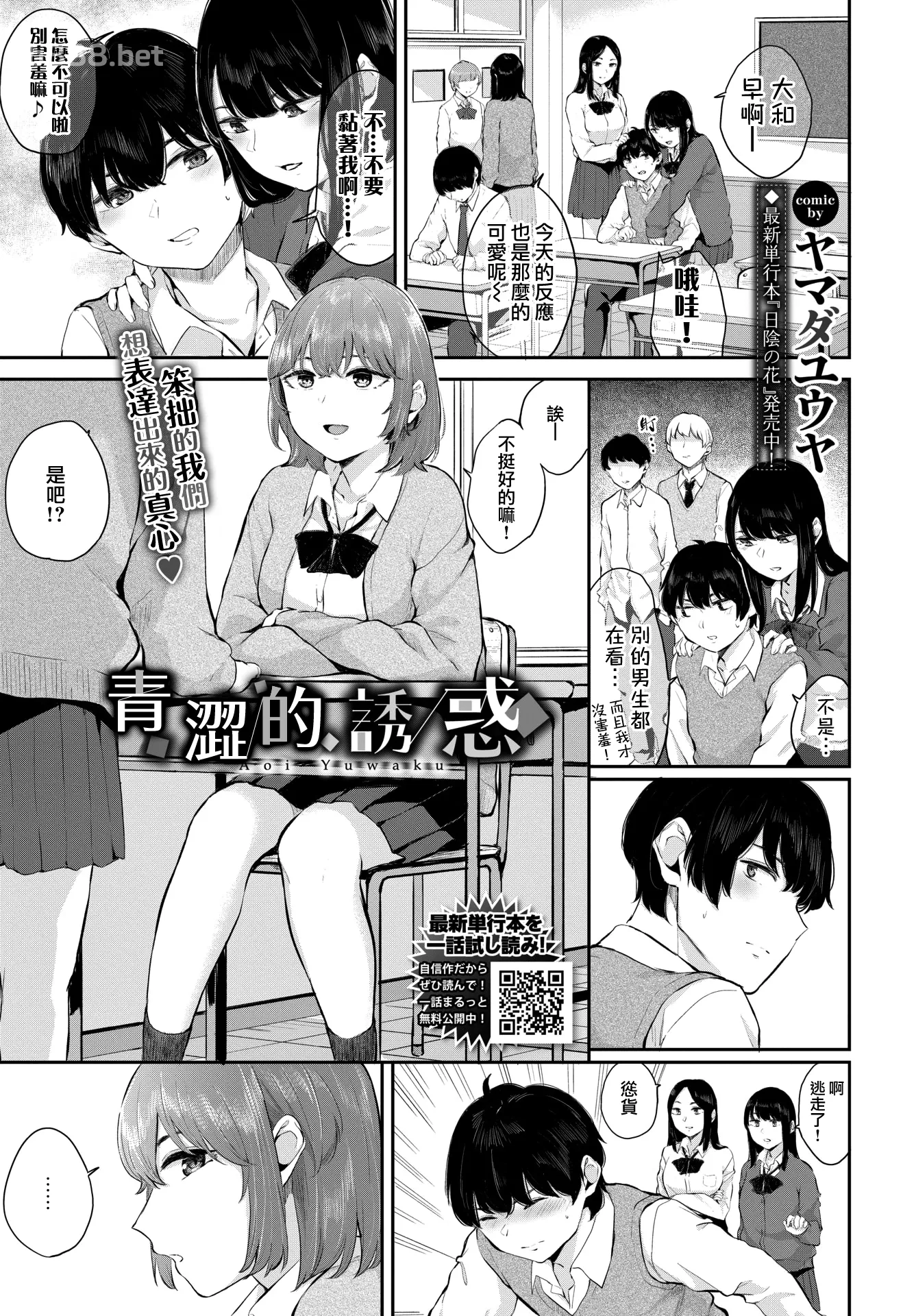 青澀的誘惑 [22P][サッカー 日本 代表 公式 寫真]