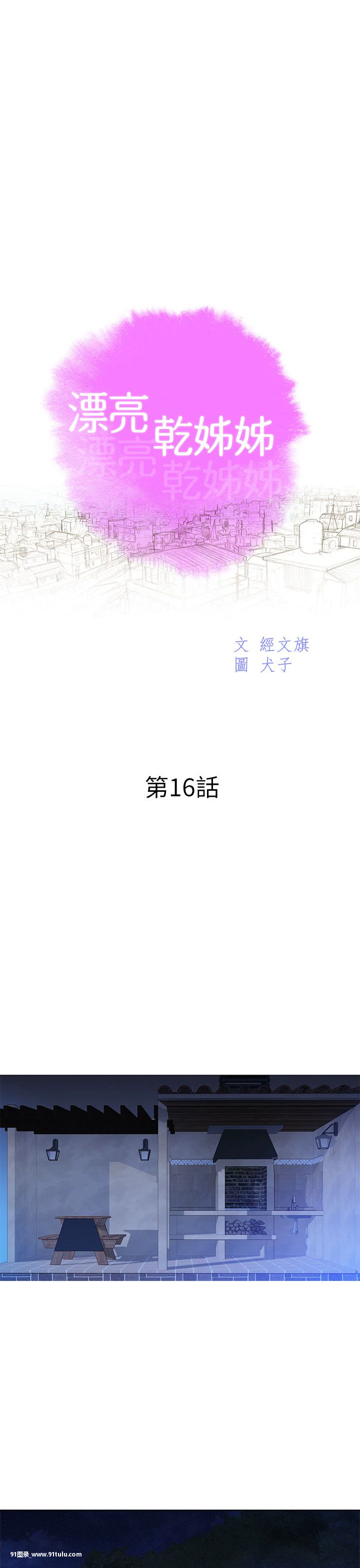 漂亮干姐姐16-[34P]干姐姐,34P,漂亮