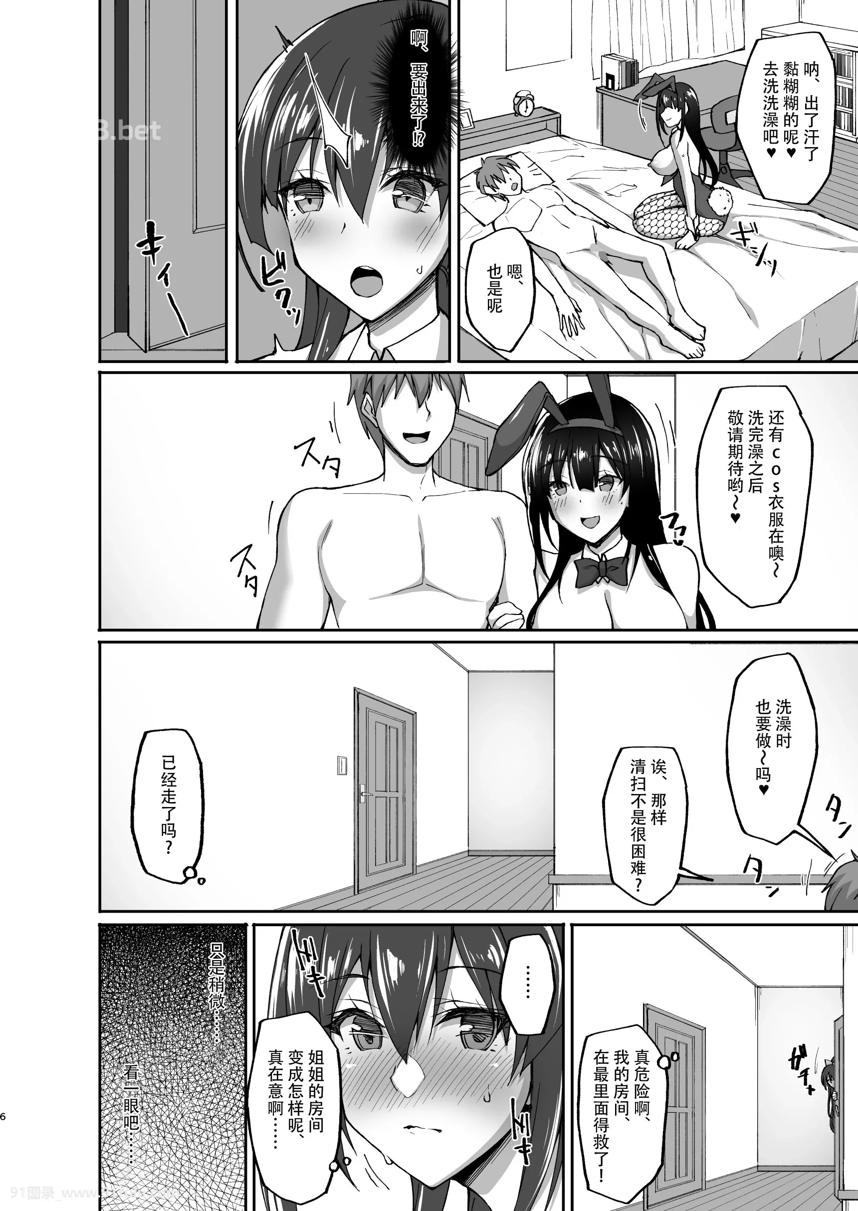 痴処女风纪委员のみんなに言えない淫靡なお愿い-[44P]风纪,44P,淫靡,委员