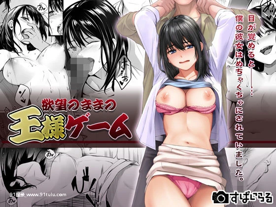 Yokubou-no-Mama-no-Ou-sama-Game-[27P]Yokubou,Mama,Ou,sama,Game,27P