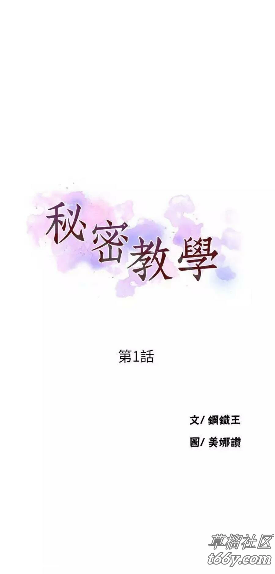 秘密教學1 [55P][高坂 桐 乃 全裸]