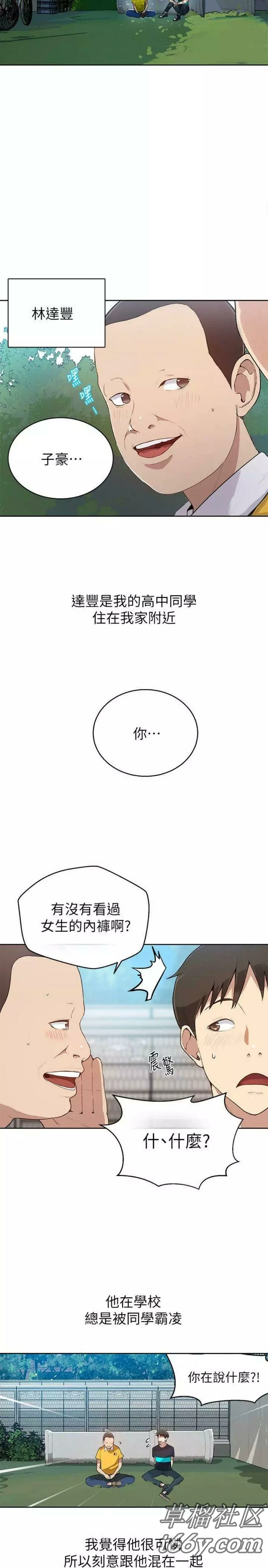 秘密教學1 [55P][高坂 桐 乃 全裸]