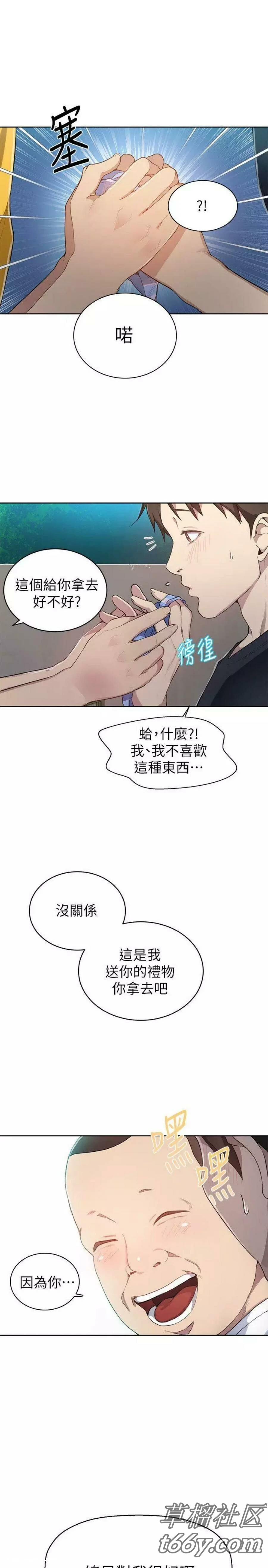 秘密教學1 [55P][高坂 桐 乃 全裸]