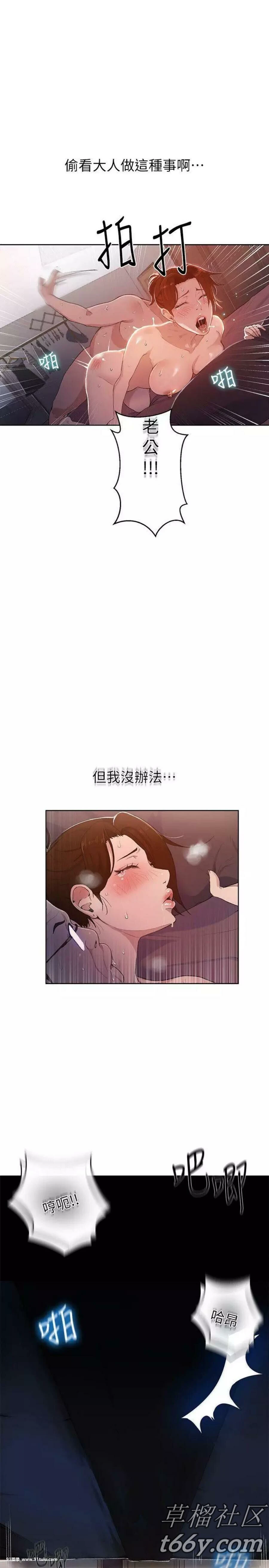 秘密教學1 [55P][高坂 桐 乃 全裸]