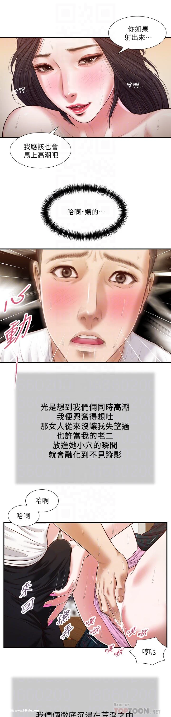 小妾-第66话-浇熄慾火的电话-[25P]浇熄,小妾,25P,电话