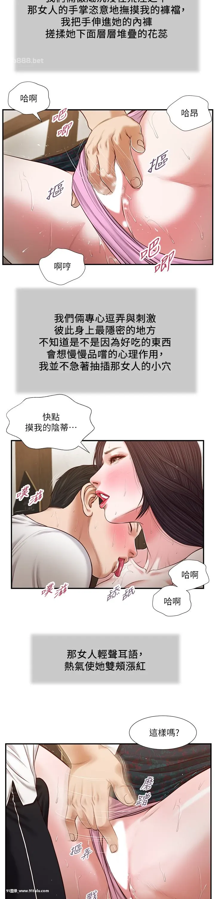 小妾-第66话-浇熄慾火的电话-[25P]浇熄,小妾,25P,电话