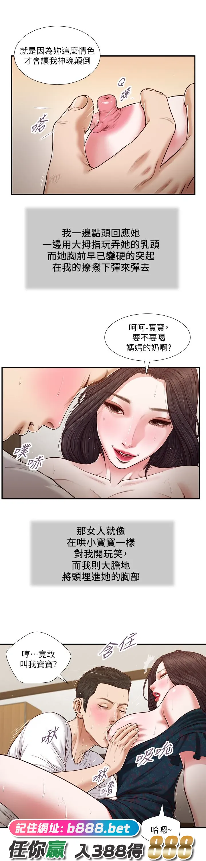 小妾-第66话-浇熄慾火的电话-[25P]浇熄,小妾,25P,电话