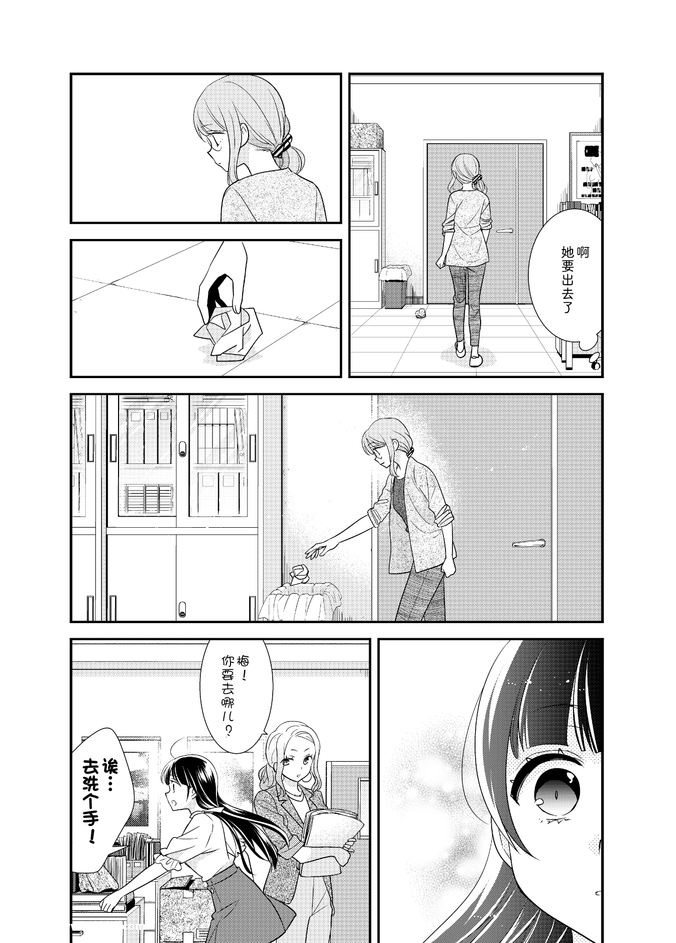 とろける女子汤5-[31P]31P,女子