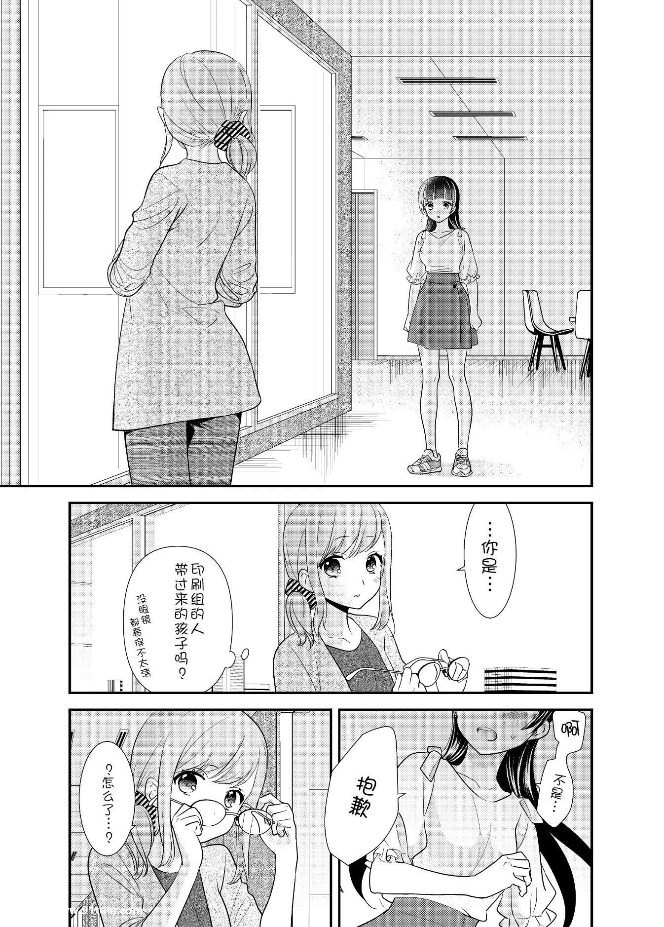 とろける女子汤5-[31P]31P,女子