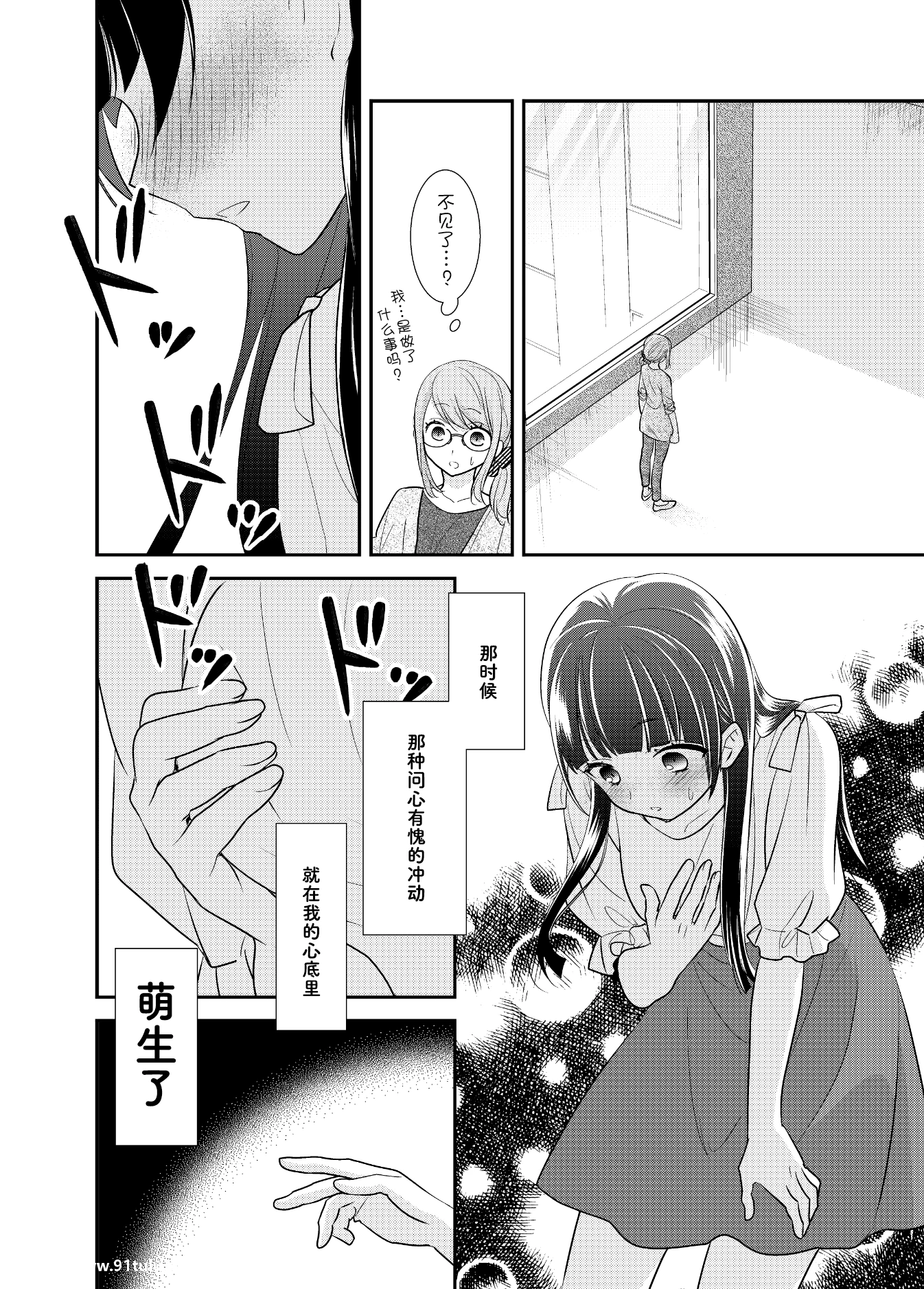 とろける女子汤5-[31P]31P,女子