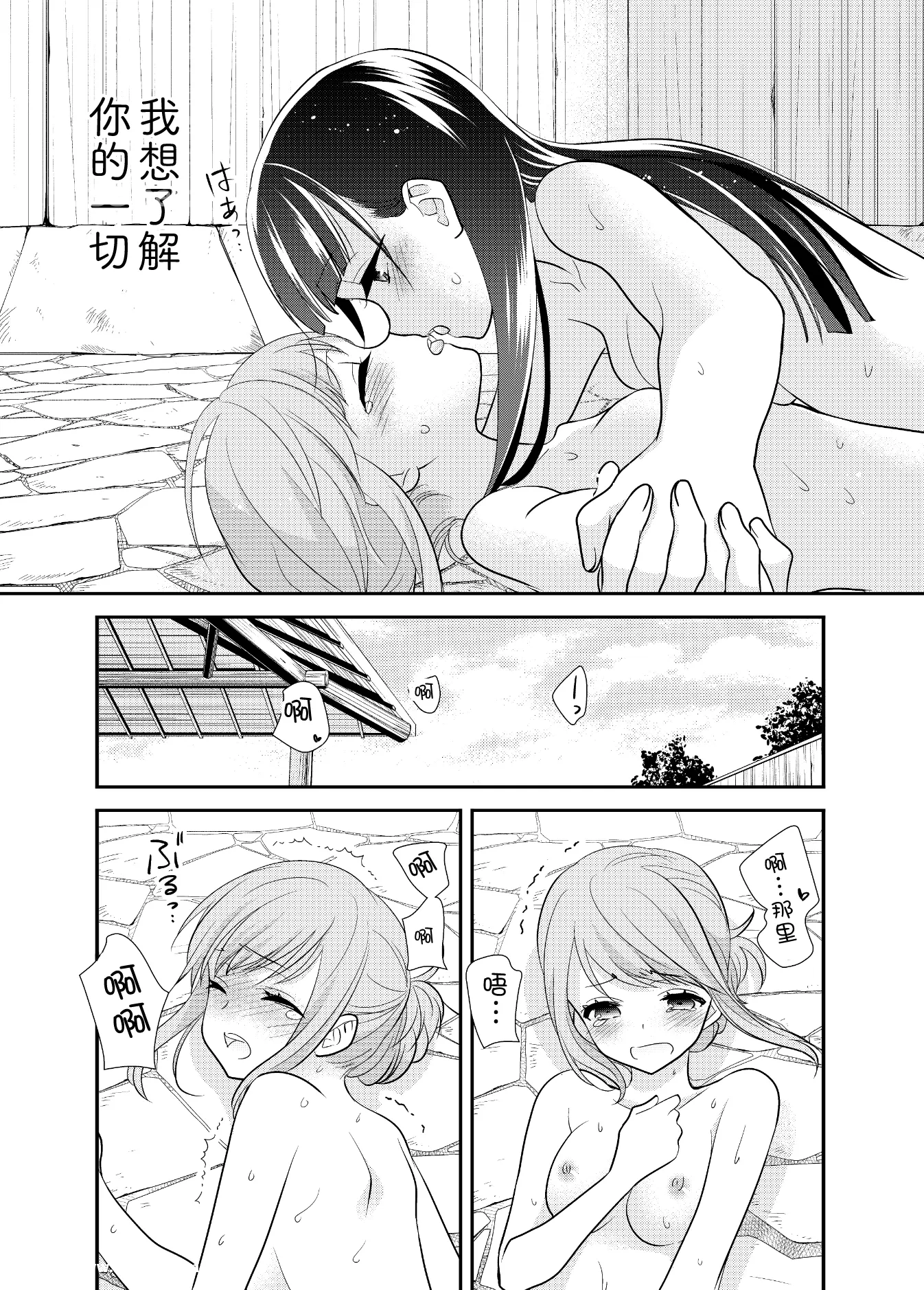 とろける女子汤5-[31P]31P,女子