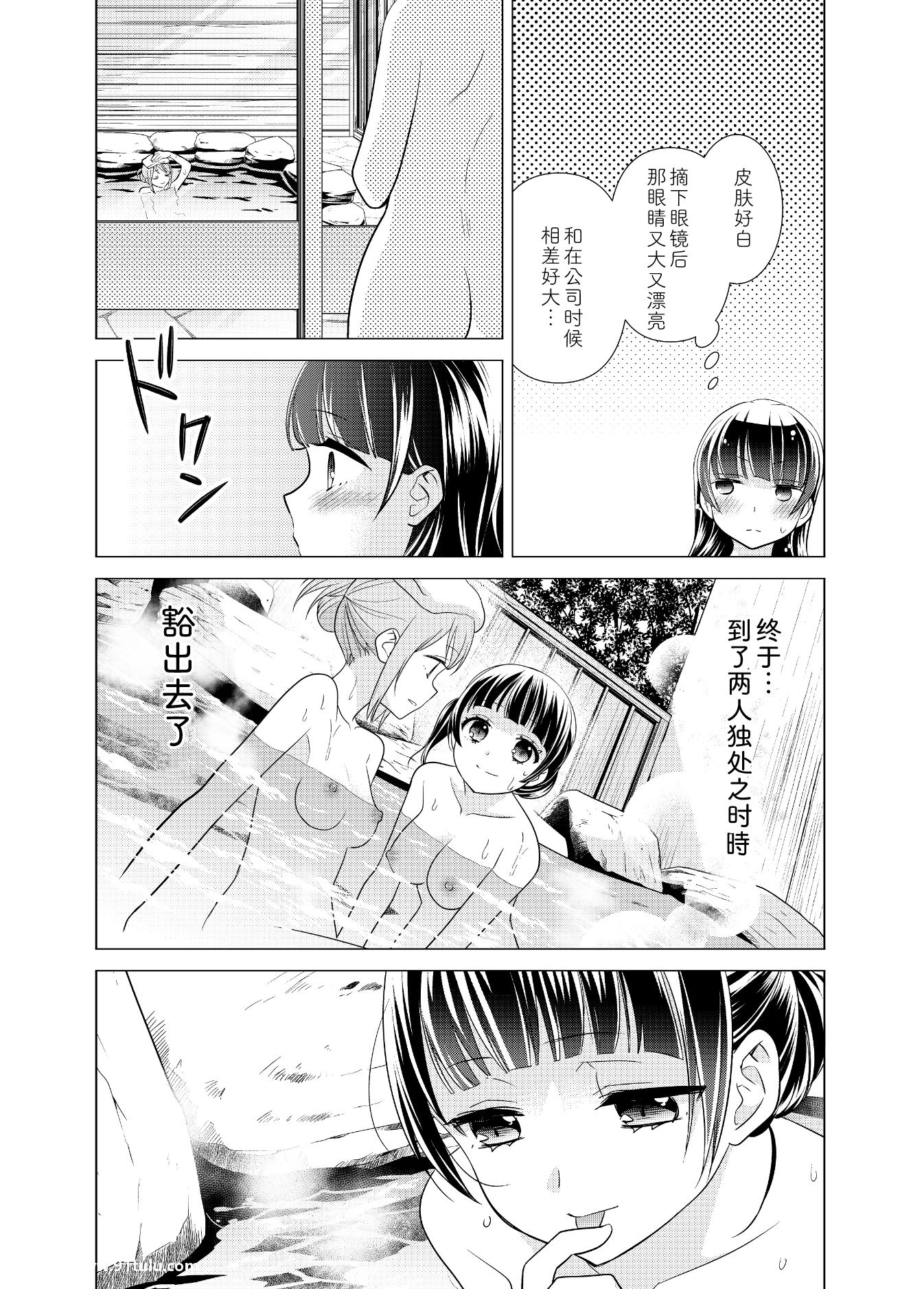 とろける女子汤5-[31P]31P,女子